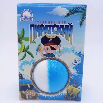 РЕСУРС ЗДОРОВЬЯ Бурлящий шар для ванн Детский ПИРАТСКИЙ 120.0