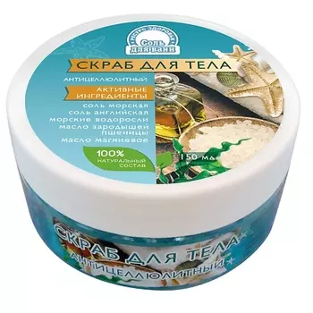 РЕСУРС ЗДОРОВЬЯ Скраб для тела Антицеллюлитный с морской солью 150.0