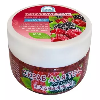 РЕСУРС ЗДОРОВЬЯ Скраб для тела Ягодный микс 150.0