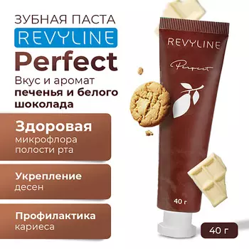 REVYLINE Зубная паста ChocoWhite