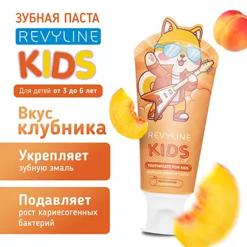 REVYLINE Зубная паста Kids Персик