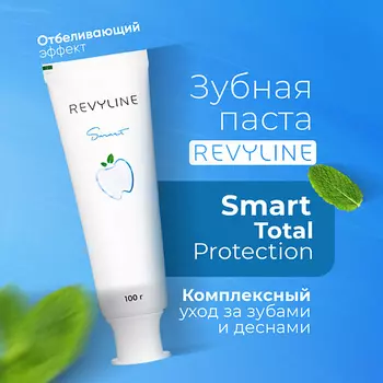 REVYLINE Зубная паста Smart Total Protection