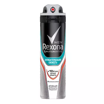 REXONA Антиперспирант спрей АНТИБАКТЕРИАЛЬНАЯ СВЕЖЕСТЬ