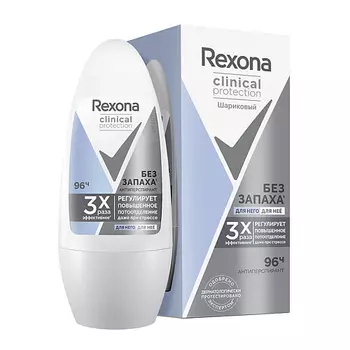 REXONA Дезодорант-ролик CLINICAL PROTECTION без запаха 96ч (гипоаллергенный)