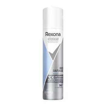 REXONA Дезодорант-спрей CLINICAL PROTECTION без запаха 96ч (гипоаллергенный)
