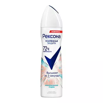 REXONA Дезодорант-спрей МИНЕРАЛЬНАЯ ПУДРА 72ч