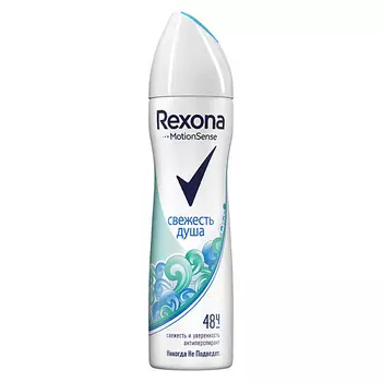 REXONA Дезодорант-спрей СВЕЖЕСТЬ ДУША 48 ч