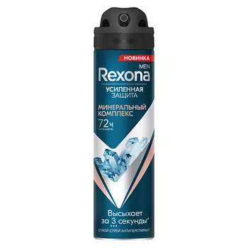 REXONA РЕКСОНА MEN Део-спрей Минеральный комплекс