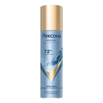 REXONA Парфюмированный дезодорант-спрей PERFUME COLLECTION DEEP AQUA 72 ч