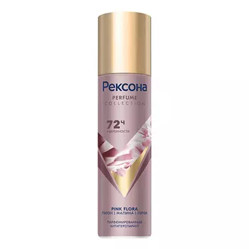 REXONA Парфюмированный дезодорант-спрей PERFUME COLLECTION PINK FLORA 72 ч