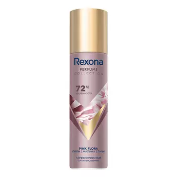 REXONA РЕКСОНА PERFUME COLLECTION парфюмированный део-спрей PINK FLORA