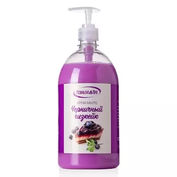 РЕЗУЛЬТАТ.ПРО Крем-мыло жидкое ЧЕРНИЧНЫЙ ЧИЗКЕЙК 1000.0