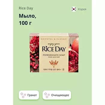 RICE DAY Мыло Гранат 100.0