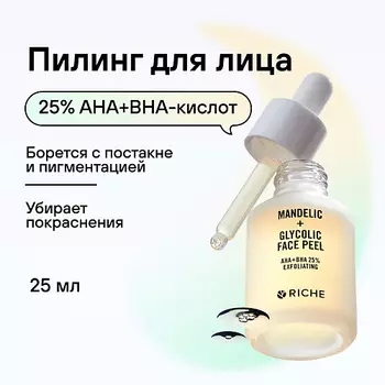 RICHE Фруктовый обновляющий пилинг для лица 25.0