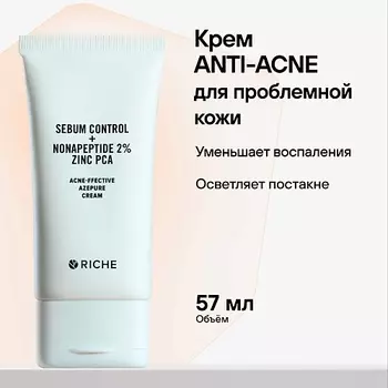 RICHE Анти - акне крем для лица с центеллой, азелаиновой кислотой и цинком PCA 57.0