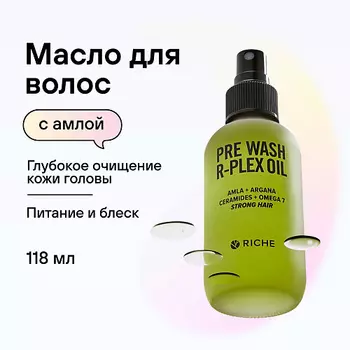 RICHE Масло для кожи головы Очищающее восстанавливающее средство - активатор роста волос 118.0