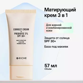 RICHE Матирующий праймер - флюид для лица с пребиотиками и центеллой, SPF 30+ 57.0