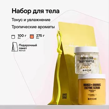 RICHE Подарочный набор для тела: скраб Манго-Ананас + питательный баттер
