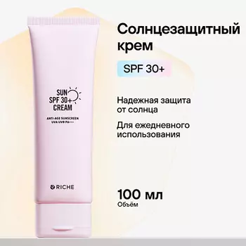 RICHE Солнцезащитный крем для лица SPF 30+ Защита от солнца с пантенолом от пигментных пятен 100.0