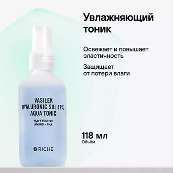 RICHE Увлажняющий тоник для лица с гиалуроном и аминокислотами 118.0