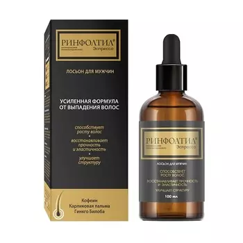 РИНФОЛТИЛ ЭСПРЕССО Лосьон с кофеином для мужчин Активация естественного роста волос