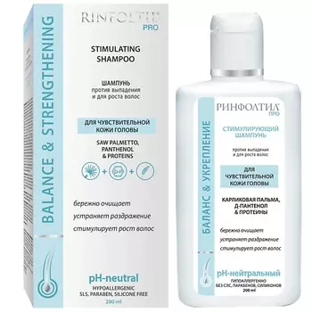 РИНФОЛТИЛ PRO Шампунь Для роста волос Для чувствительной кожи головы 200.0