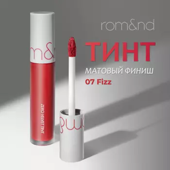 ROM&ND Тинт матовый для губ