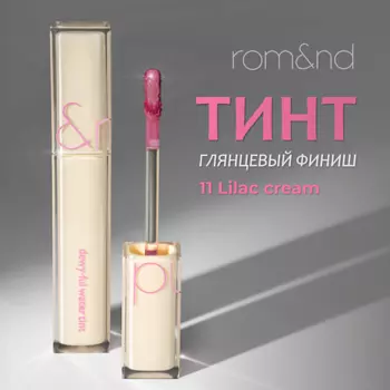 ROM&ND Тинт для губ глянцевый