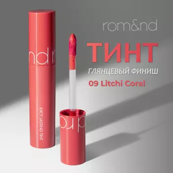 ROM&ND Глянцевый тинт для губ