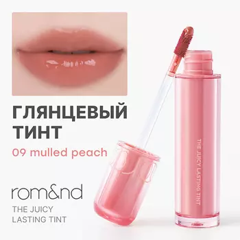 ROM&ND Тинт глянцевый для губ