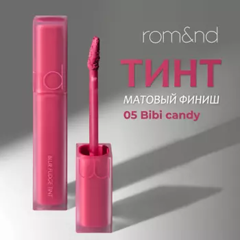 ROM&ND Тинт матовый для губ