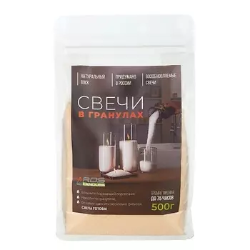 ROSCANDLES Насыпные свечи восковые 500.0