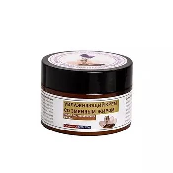 ROSEL Увлажняющий крем со змеиным жиром для кожи рук и лица