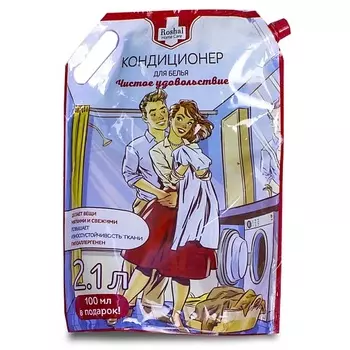 ROSHAL HOME CARE Кондиционер для белья 2100.0