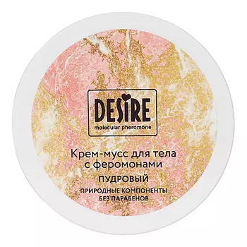 РОСПАРФЮМ Крем для тела Desire