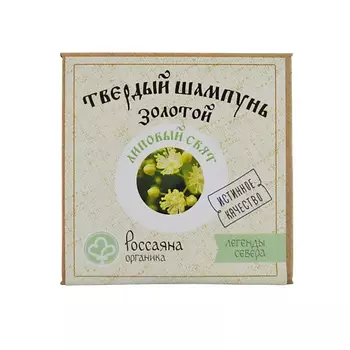 РОССАЯНА ОРГАНИКА Твердый шампунь "Липовый свят" для сухих и ломких волос 90.0