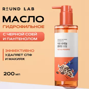 ROUND LAB Гидрофильное масло с черной соей и пантенолом Soybean Panthenol Cleansing