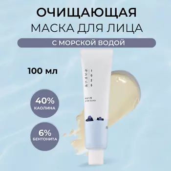 ROUND LAB Глиняная маска с морской водой 1025 Dokdo Mud Pac 100.0