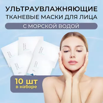 ROUND LAB ROUND LAB Ультратонкая маска для глубокого увлажнения 1025 Dokdo Hydrating Water Gel Mask 300.0