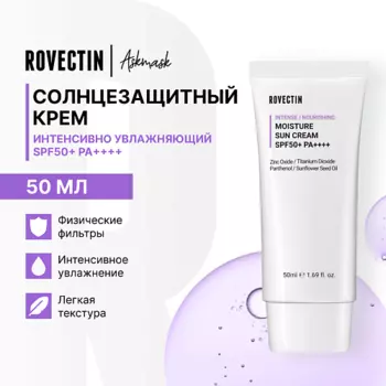 ROVECTIN Интенсивно увлажняющий солнцезащитный крем SPF50+ PA++++