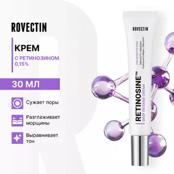 ROVECTIN Крем с ретинозином 0,1%