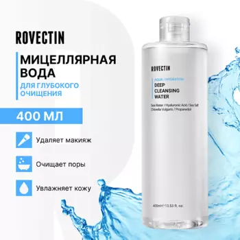 ROVECTIN Мицеллярная вода для глубокого очищения