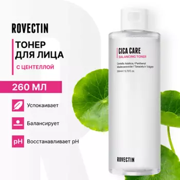 ROVECTIN Тонер для лица с центеллой