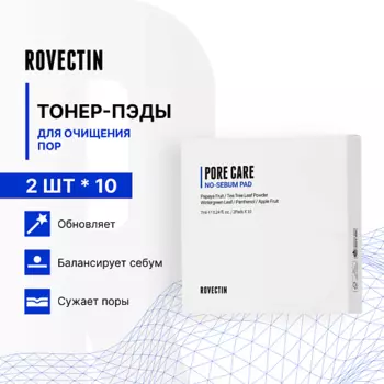 ROVECTIN Тонер-пэды для очищения пор 20 шт