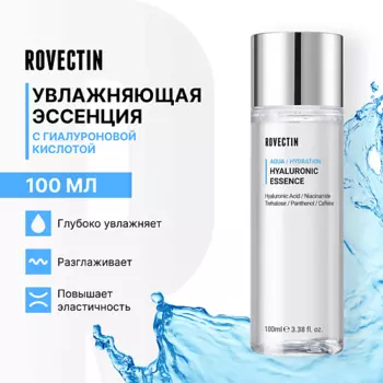 ROVECTIN Увлажняющая эссенция с гиалуроновой кислотой