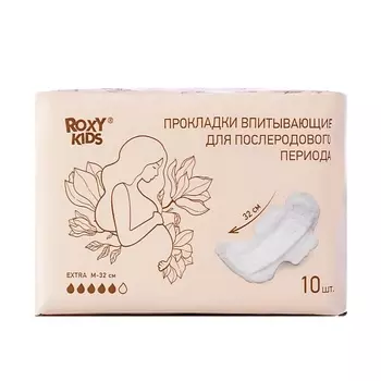 ROXY KIDS Прокладки послеродовые EXTRA 200.0