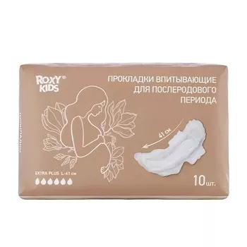 ROXY KIDS Прокладки послеродовые EXTRA PLUS