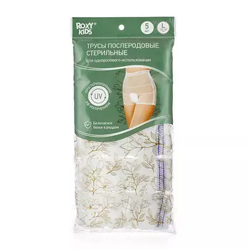 ROXY KIDS Трусы-сеточки одноразовые для роддома 5.0
