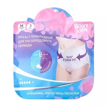 ROXY KIDS Трусы впитывающие с прокладкой, для роддома 400.0