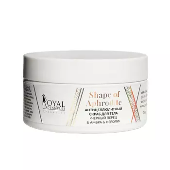 ROYAL SAMPLES Антицеллюлитный скраб для тела 250.0